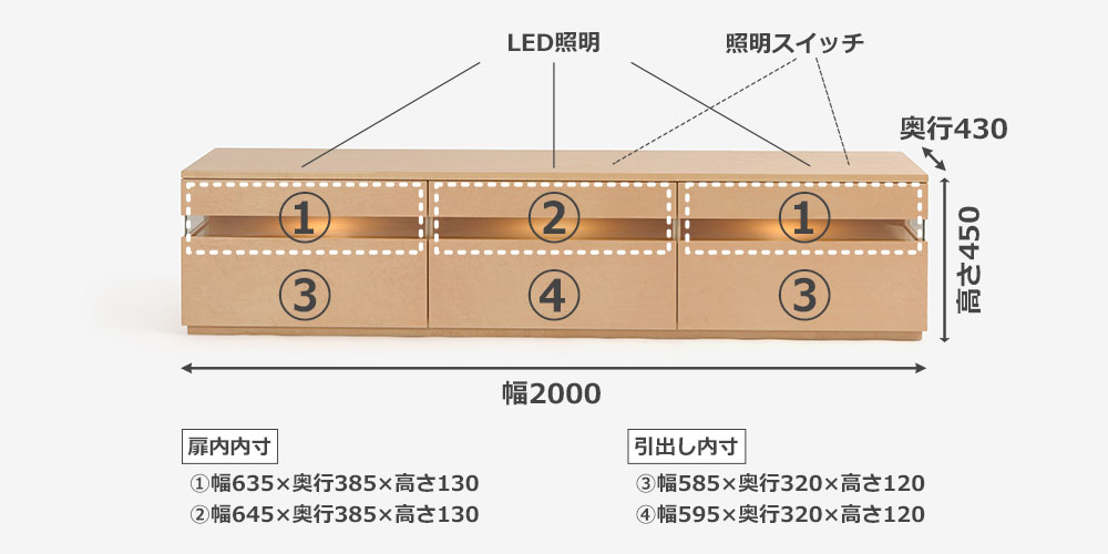 テレビボード「ペルレ2」のサイズ詳細