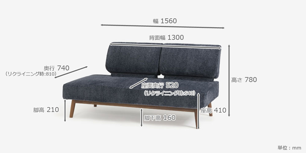 カウチソファ「ファルコ」のサイズ詳細