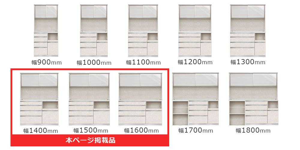 豊富なサイズバリエーション