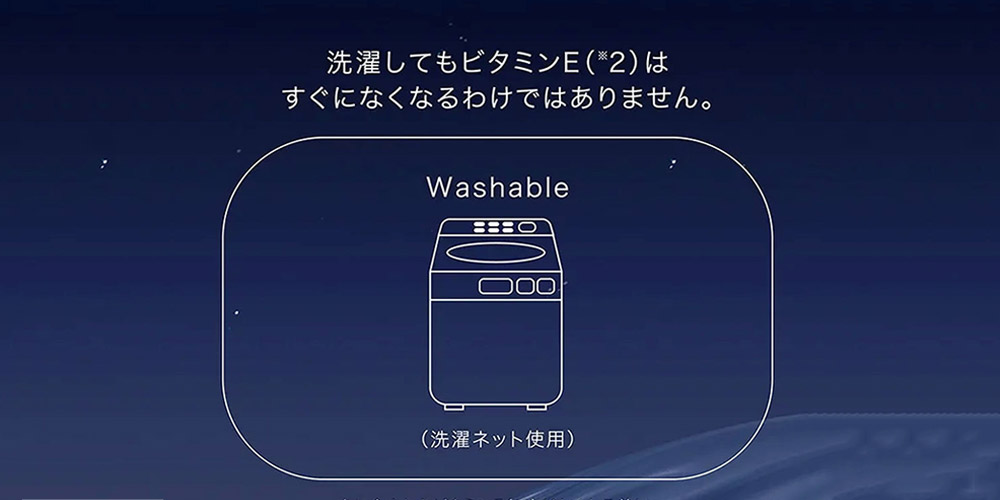 「newmine（ニューミン）」の洗濯可能イメージ