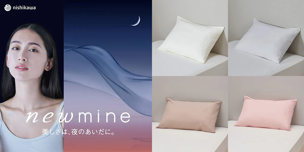まくらカバー「newmine（ニューミン）コスメティックスカバー」イメージ