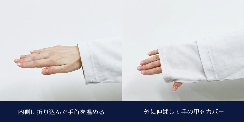 「newmine（ニューミン）」手首を冷えから守り、保温する「手首２重構造」