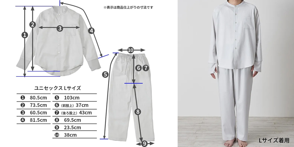 「newmine（ニューミン）コスメティックスナイトウェア NM4602」/Lサイズ寸法