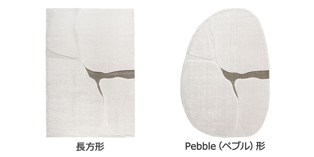 ウィルトンラグ「Elfe エルフ」長方形とPebble（ぺブル）形