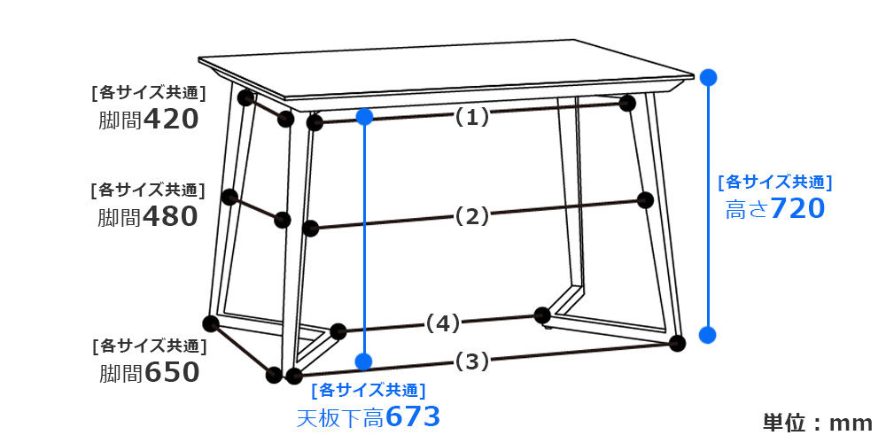 ダイニングアームチェア「デリス」のサイズ詳細