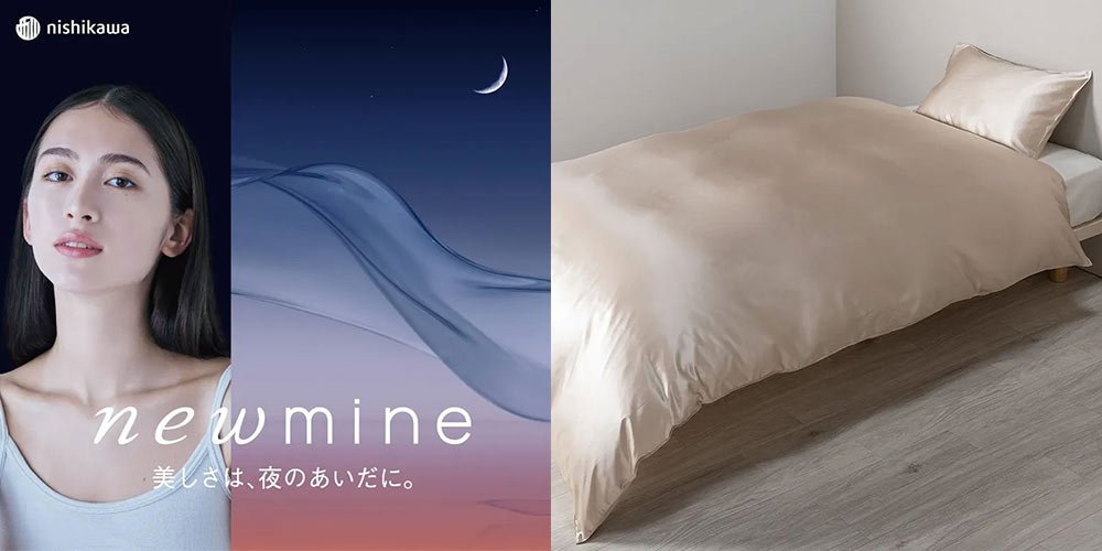 「newmine（ニューミン）モイスチャータッチ シルク混掛け布団カバー」イメージ