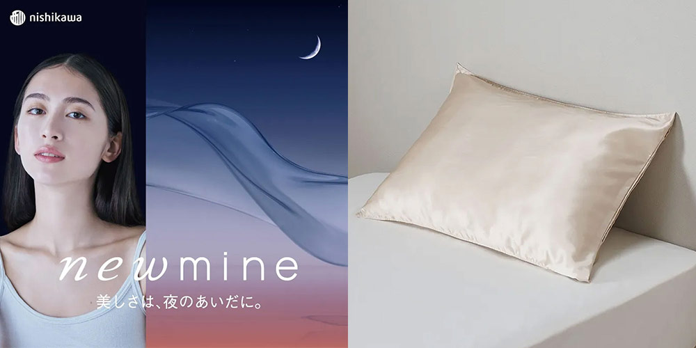 まくらカバー（横被せ）「newmine（ニューミン）モイスチャー