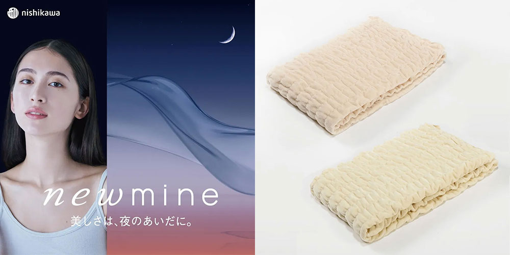 「newmine（ニューミン）」シルク混ブランケットのイメージ