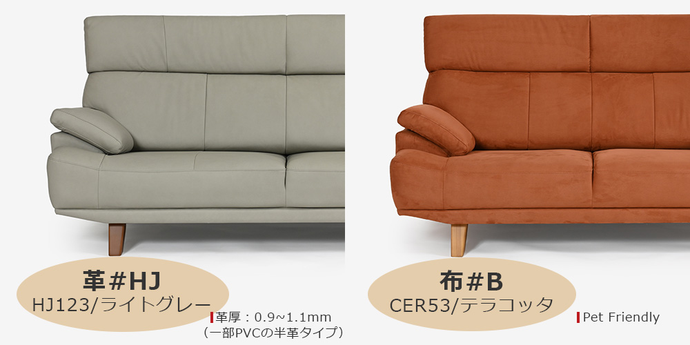 【張地・カラー画像】革#HJ123/ライトグレー色、布#B CER53/テラコッタ