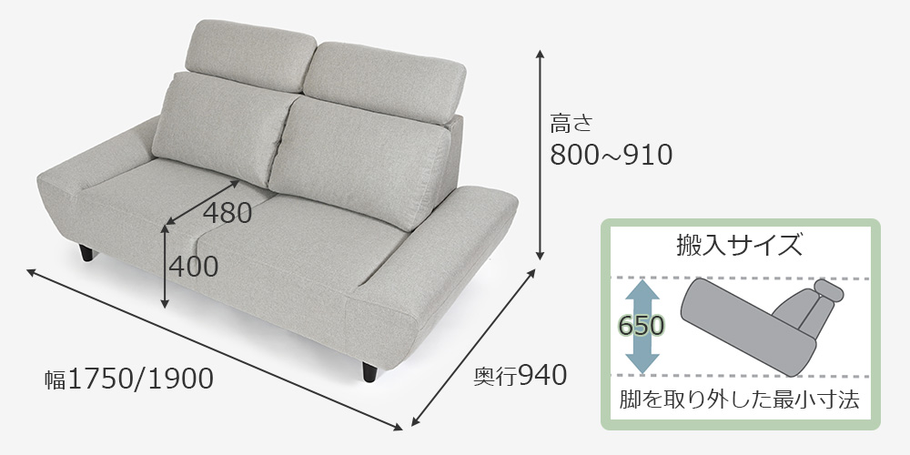 ソファ「ゼルナス」の詳細サイズ