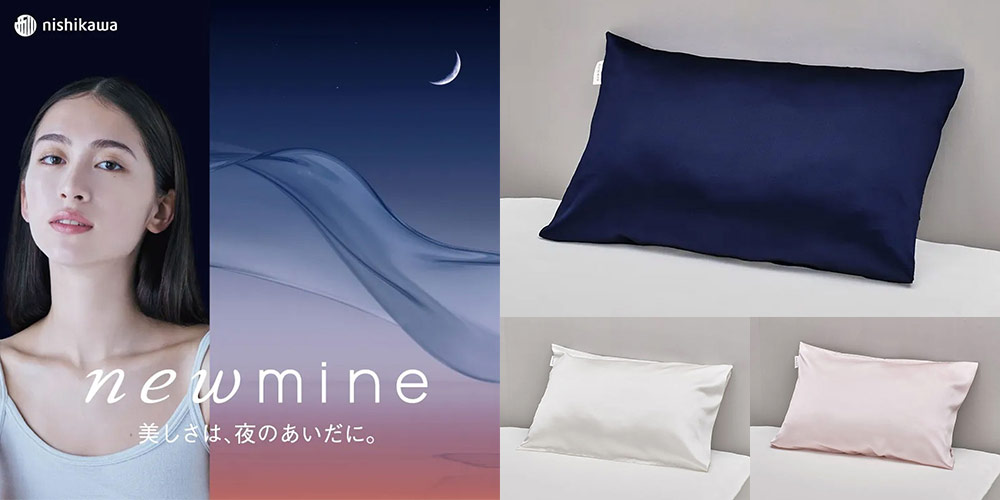 「newmine（ニューミン）」ピローケース（シルクサテン）のイメージ