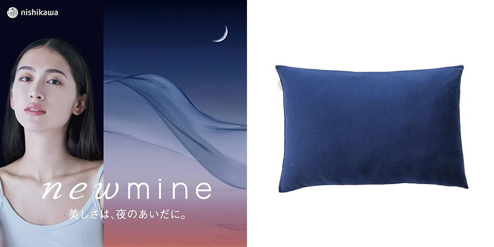 「newmine（ニューミン）モイスチャータッチピローケース（スクワラン）」のイメージ