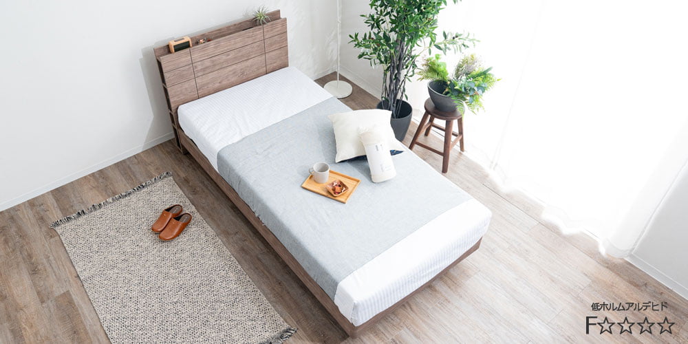 人と環境にやさしい仕様  ベッドフレーム「レンヌブックスタンド」