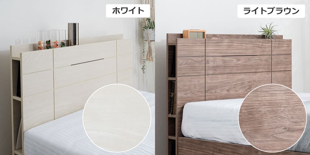 カラーは２色 ベッドフレーム「レンヌブックスタンド」