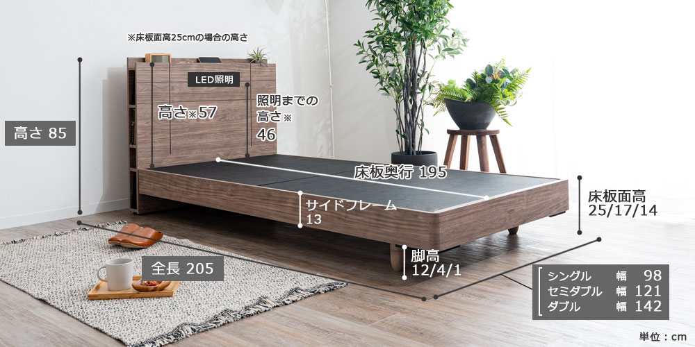 サイズ詳細 ベッドフレーム「レンヌブックスタンド」