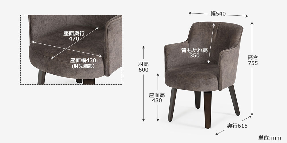 オプティオ09LDチェアのサイズ詳細