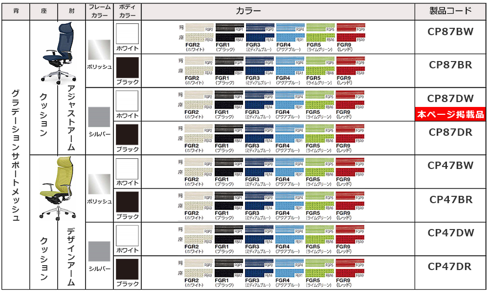 バロン（エクストラハイバック/固定ヘッドレスト）