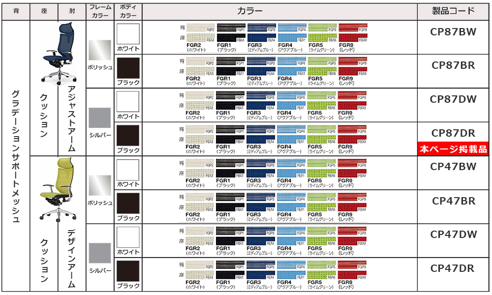 【機能】アンクルチルトリクライニング