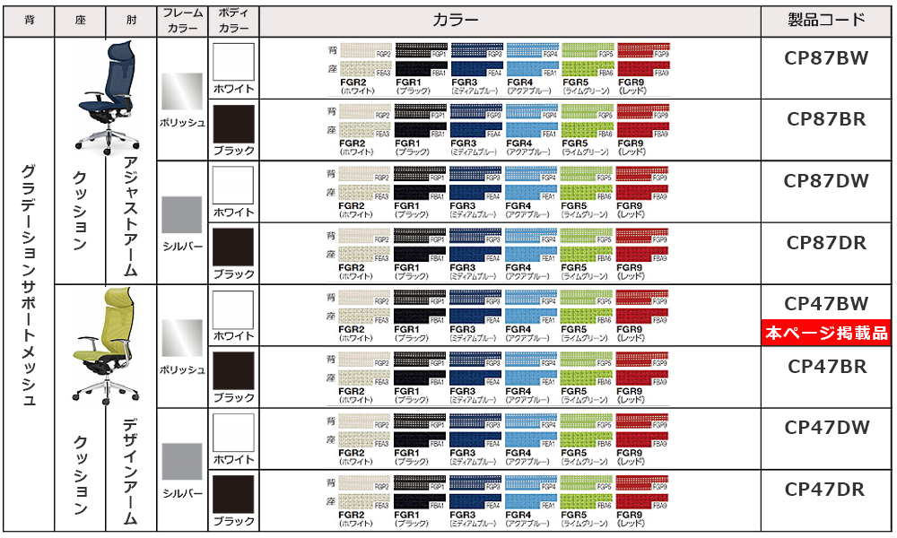バロン（エクストラハイバック/固定ヘッドレスト）