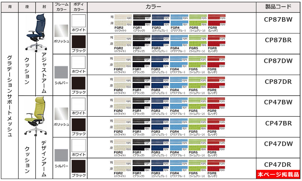 バロン（エクストラハイバック/固定ヘッドレスト）