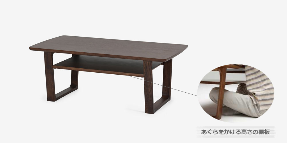  センターテーブル「T16380」