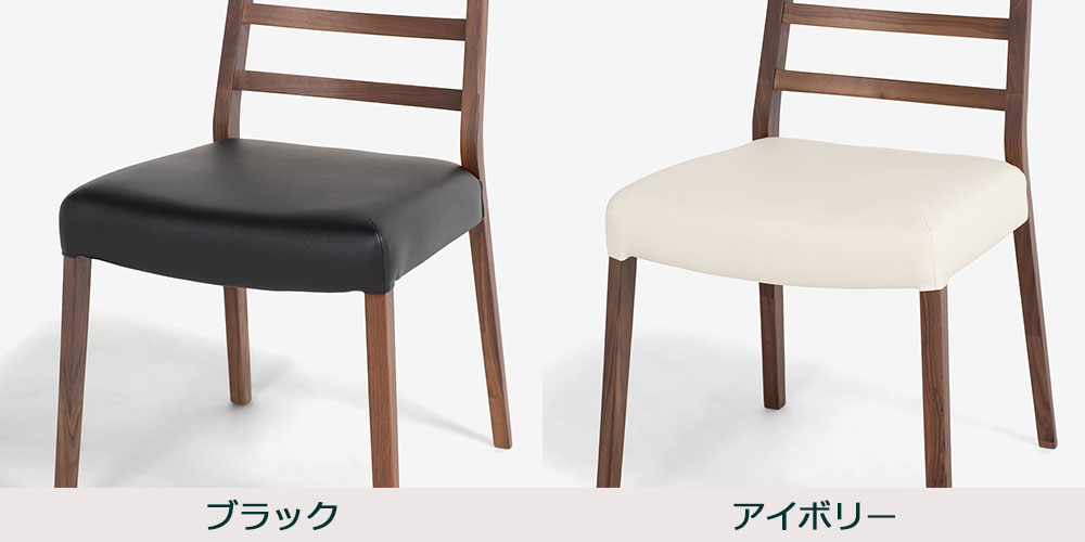 座面ブラックとアイボリーのアップ
