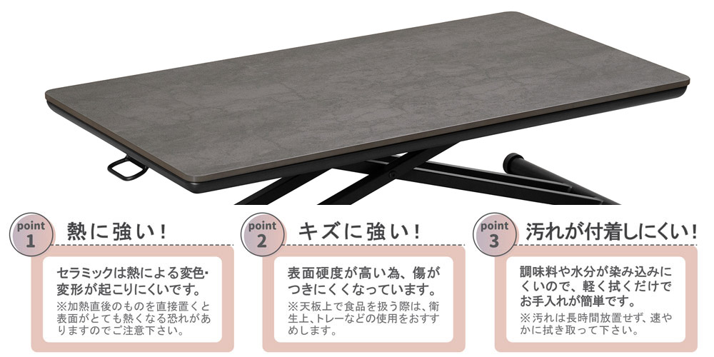 昇降式テーブル「グラナダ110」3つの特徴