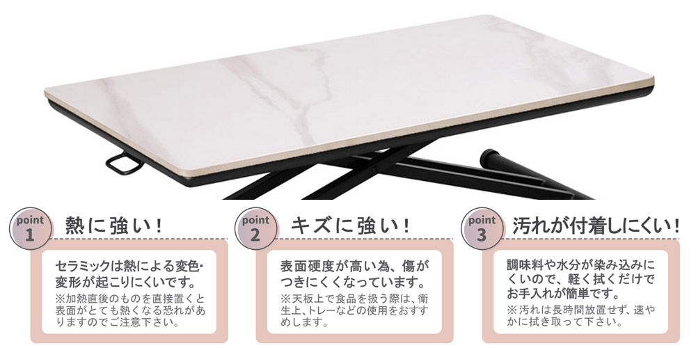 昇降式テーブル「グラナダ110」3つの特徴