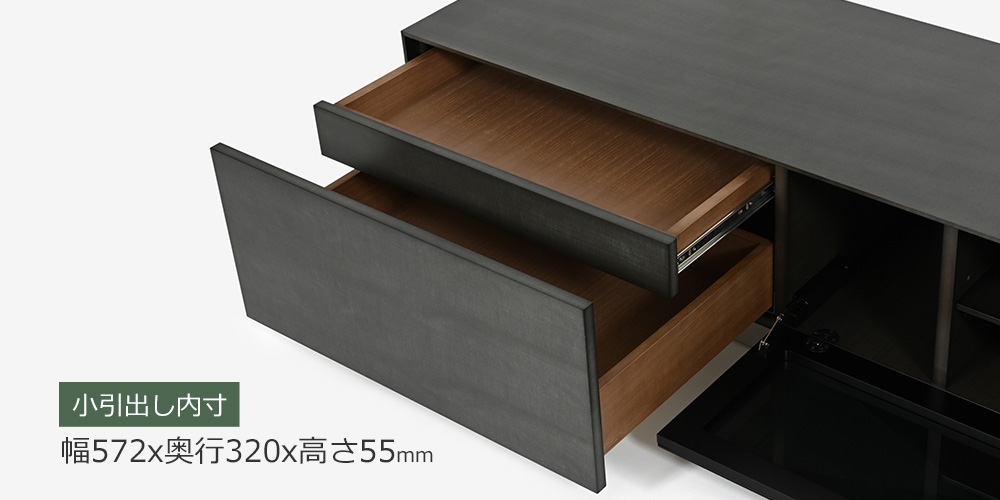 テレビボード「デコレ2」の小引出し