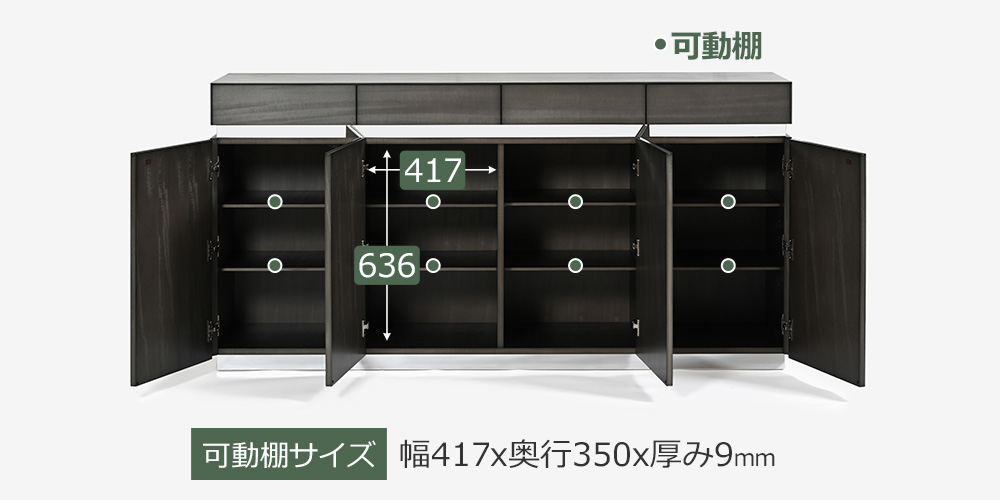 サイドボード「デコレ2」の扉内部