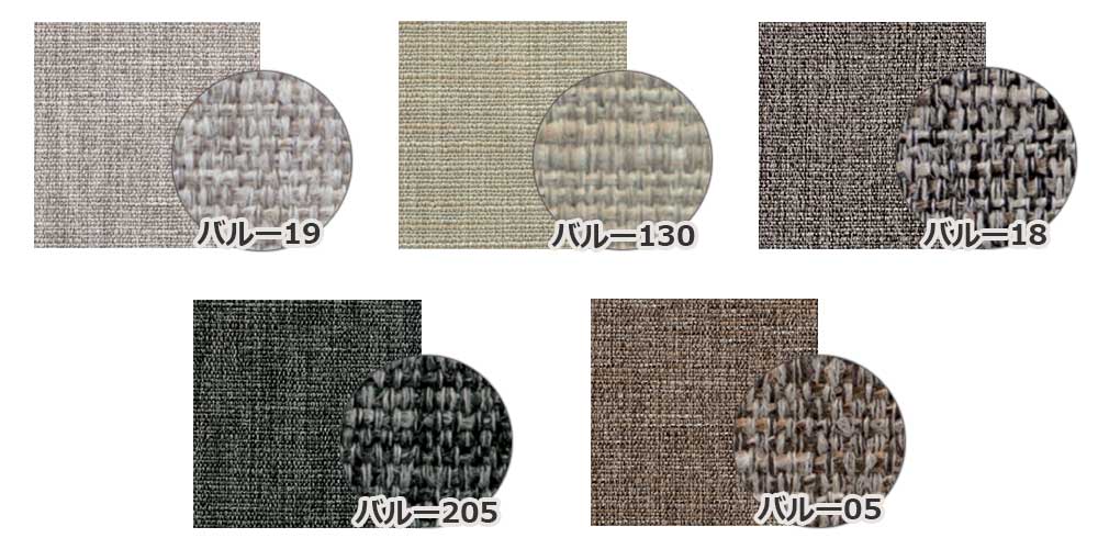 チェアクッション「トリートSC6F用」全5色のカラーサンプル