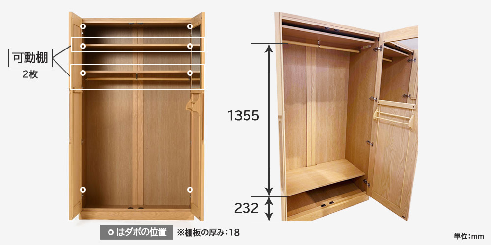 ワードローブ「シナモン 1050」幅104.8cm レッドオーク材 ホワイト