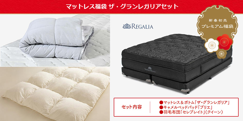 新春初売 プレミアム福袋セット内容