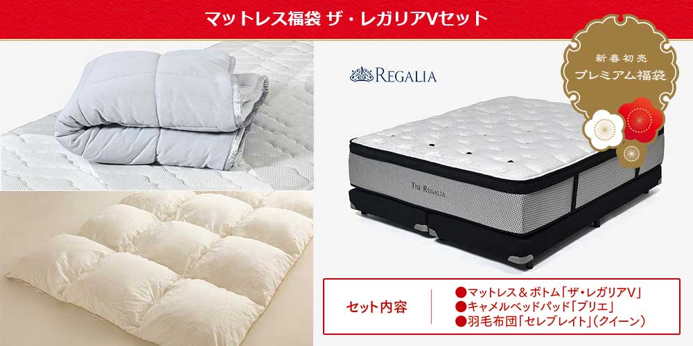 新春初売 プレミアム福袋セット内容