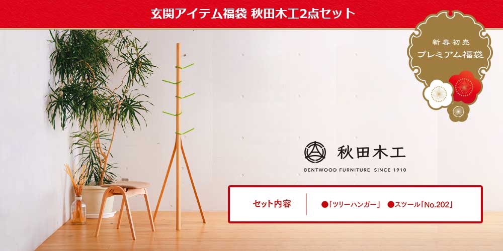 新春初売 プレミアム福袋セット内容