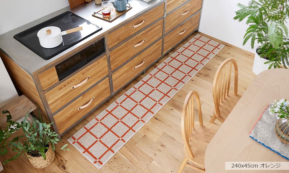 キッチンマット「オセロ」オレンジ色 240x45cm使用イメージ