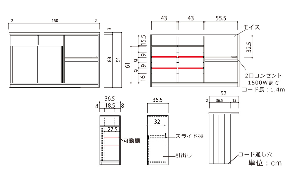 サイズ詳細（幅1500）