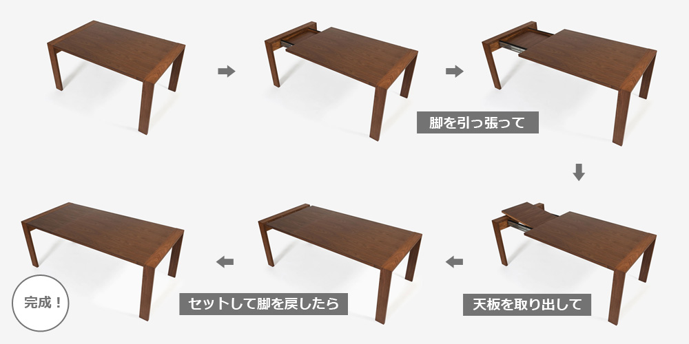 伸長式ダイニングテーブル「ST-BW2228」操作方法