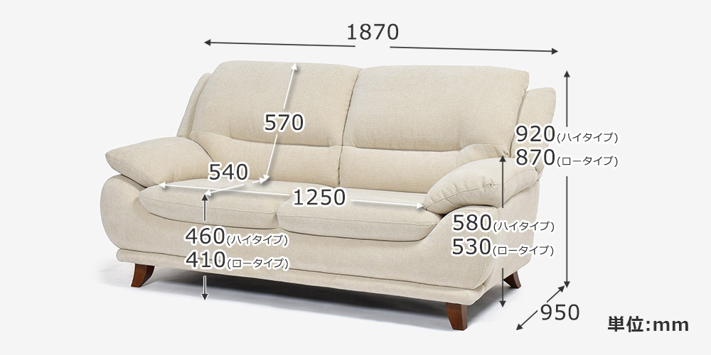 ソファ 2.5人掛け「オースチンKD」幅187cm 布#NDO 09 ベージュ色 寸法図