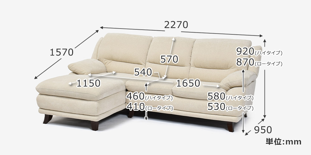 カウチソファ 向って左カウチ「オースチンKD」幅227cm 布#NDO 09 ベージュ色 寸法図