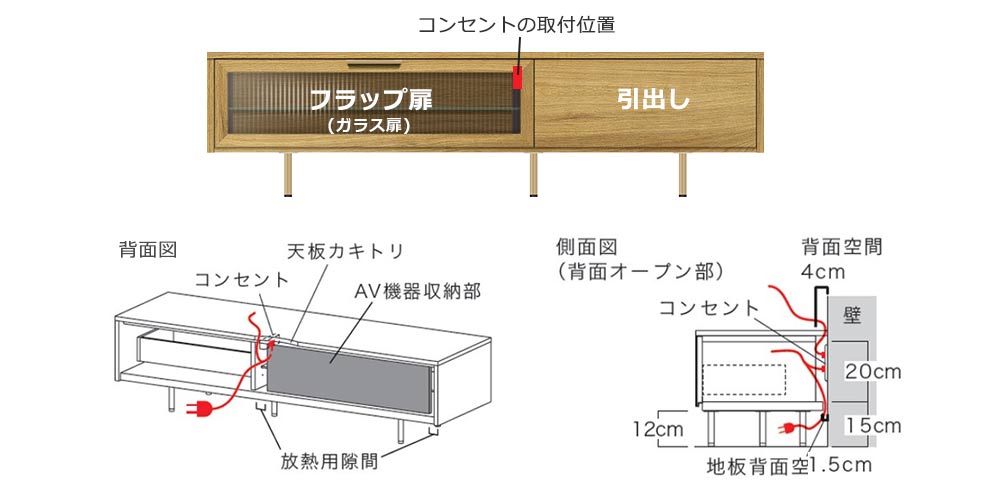 Pamouna（パモウナ）テレビボード「NW-150V」ラスティックオーク色の正面画像と、背面のコンセント通しの図面画像