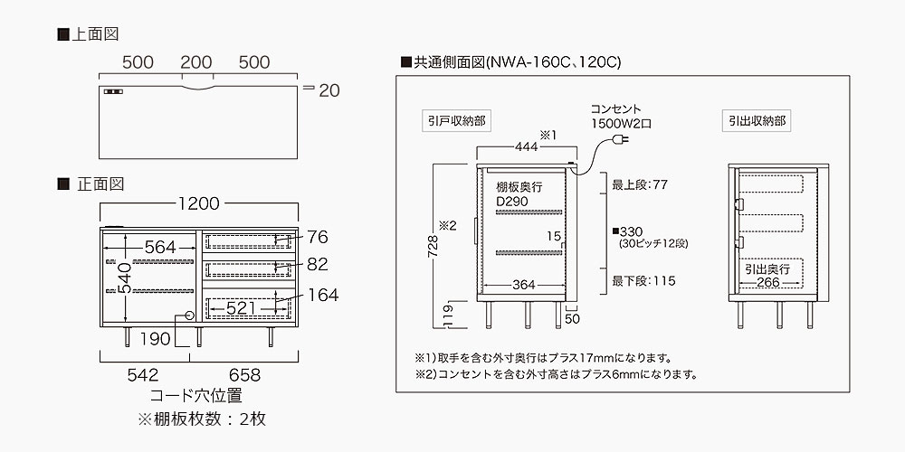 サイドボード「NWB-120C」幅120cm スライドドアタイプの寸法図