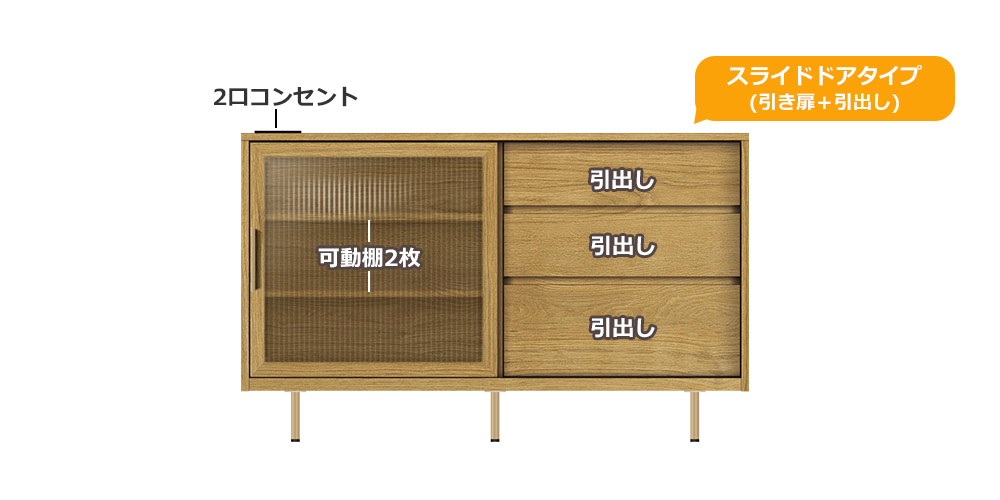 サイドボード「NWA-160C」幅160cm スライドドアタイプ ラスティックオーク色 