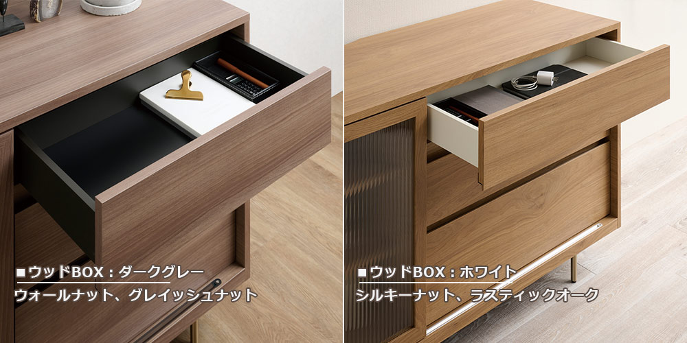 サイドボード「NWシリーズ」スライドタイプの引出し収納