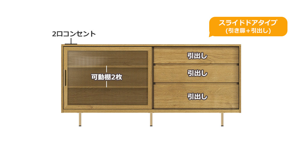 サイドボード「NWA-160C」幅160cm スライドドアタイプ ラスティックオーク色