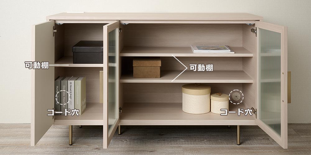 サイドボード「NWB-120C」幅120cm スイングドアタイプ シルキーナット色の収納部分