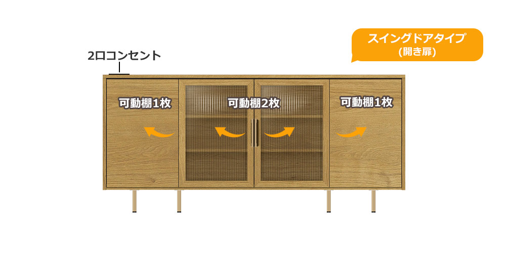 サイドボード「NWB-160C」幅160cm スイングドアタイプ ラスティックオーク色