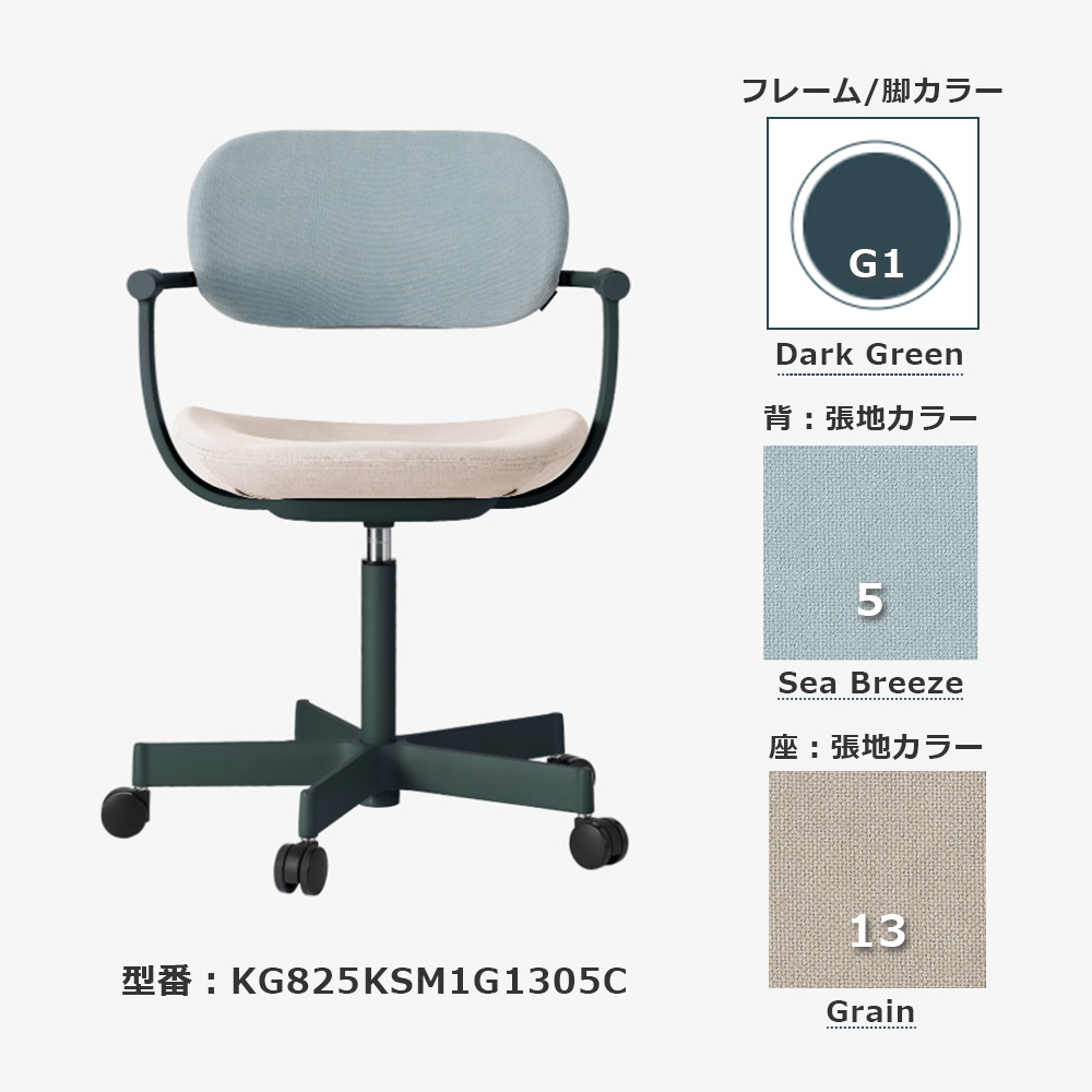 KG825KSM1G1305Cの構成イメージ