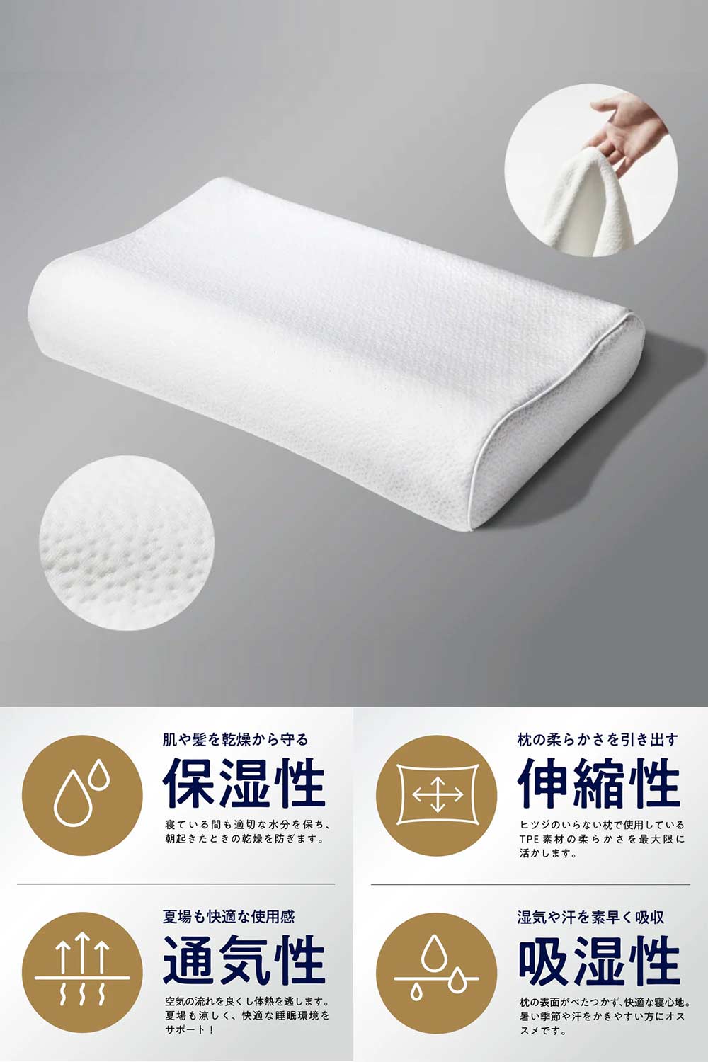 至極専用の枕カバー付き