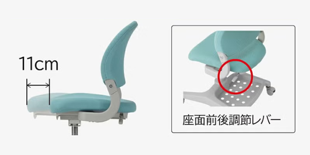 座面奥行調節（座面スライド）